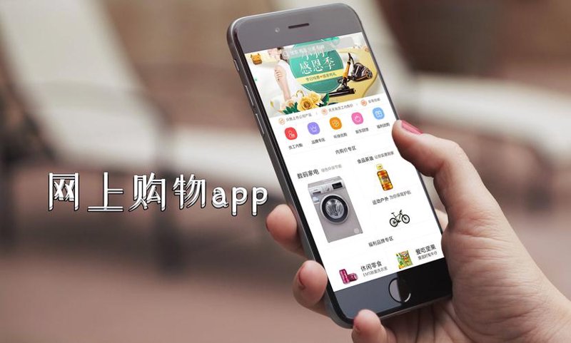 电子商务发展浪潮中的上海力量